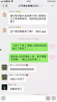 国产老师约在线,老师约在线，智慧教学引领未来