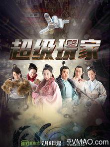 超级玩家国产剧在线观看,国产剧中的电竞传奇，在线观看，热血青春来袭！