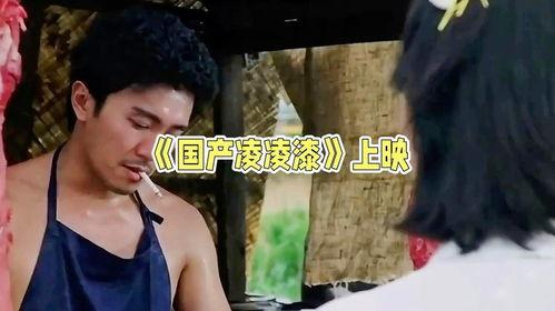 国产凌凌漆神马在线播放,神马在线独家播放，笑料横飞经典再现