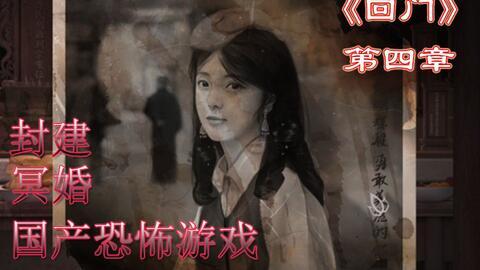 被禁的恐怖国产游戏在线观看,揭秘恐怖游戏在线观看的黑暗面