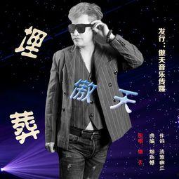 国产一哥原唱完整版在线听,完整版在线收听，重温经典旋律