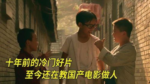 童年看的国产电影在线观看