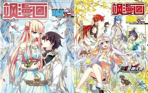 杂志国产漫画在线观看