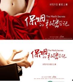 国产hd在线观看私密