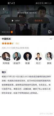 好看国产网站在线观看,探索好看国产网站观影之旅